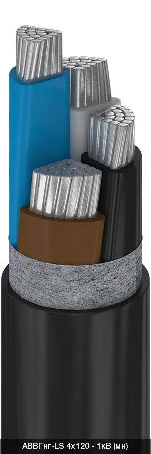 АВВГнг-LS 3х95+1х35 - 1кВ