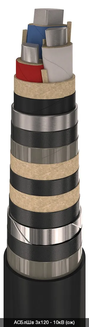 АСБлШв 3х25 - 10кВ
