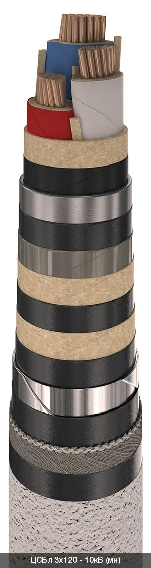 ЦСБл 3х70 - 10кВ