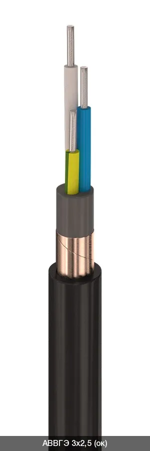 АВВГЭ 5х25