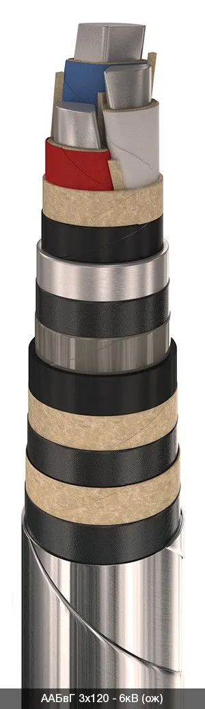 ААБвГ 3х150 - 6кВ