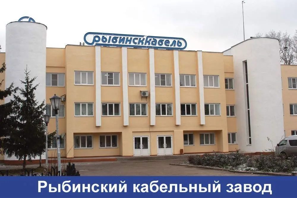 Рыбинсккабель