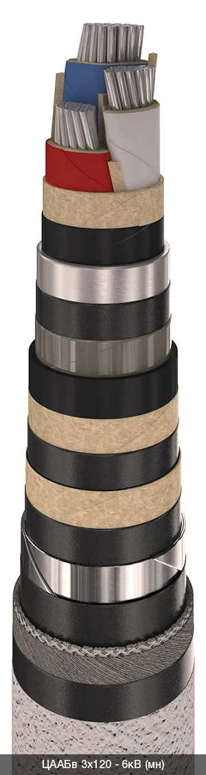 ЦААБв 3х240 - 6кВ