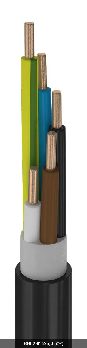 ВВГзнг 5х1,5