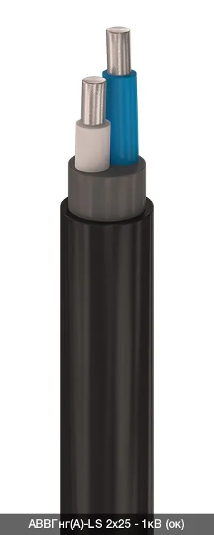 АВВГнг(A)-LS 4х95 - 1кВ