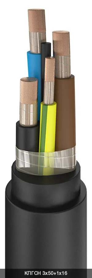 КПГСН 3х95+1х35+1х10