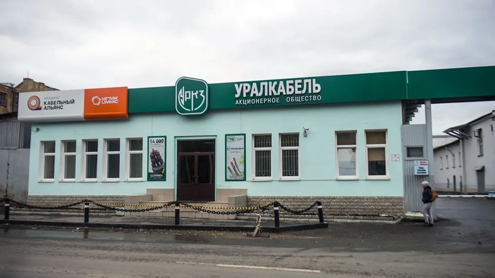 Холдинг Кабельный Альянс