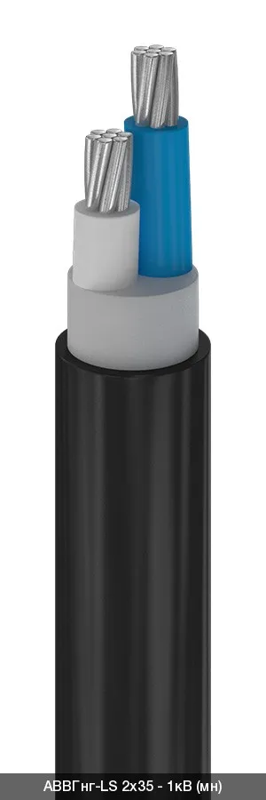 АВВГнг-LS 2х25+1х10 - 1кВ