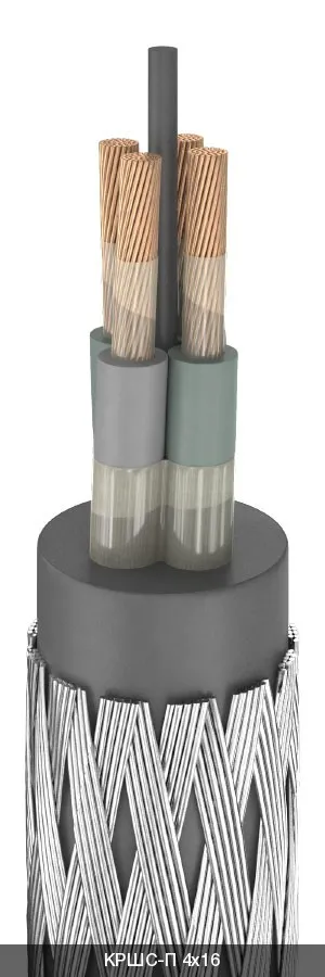 КРШС-П 3х2,5+1х1,5