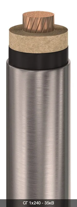 СГ 1х300 - 35кВ