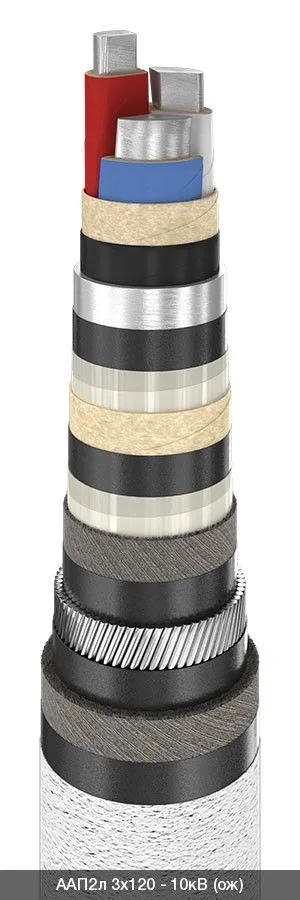 ААП2л 3х16 - 10кВ