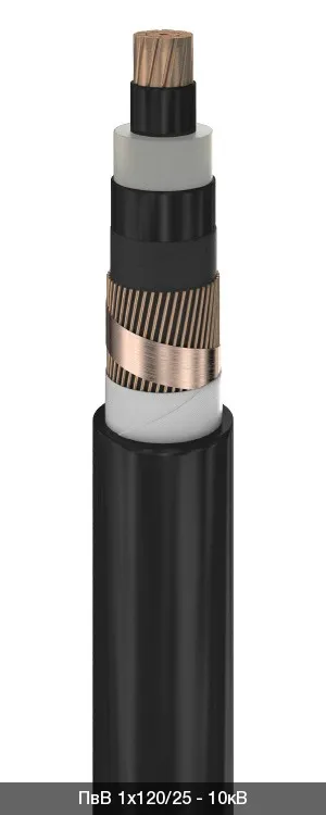 ПвВ 1х150/95 - 10кВ