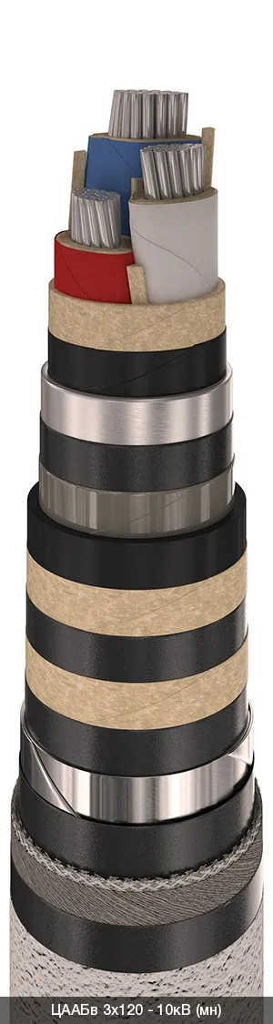 ЦААБв 3х70 - 10кВ