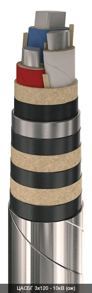 ЦАСБГ 3х70 - 10кВ