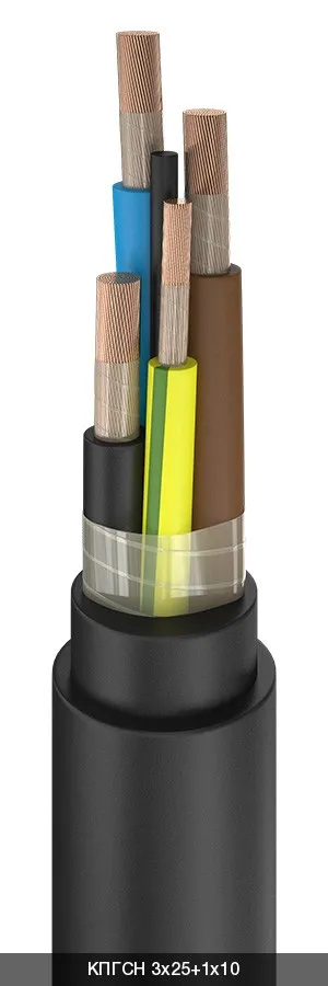 КПГСН 3х95+1х50