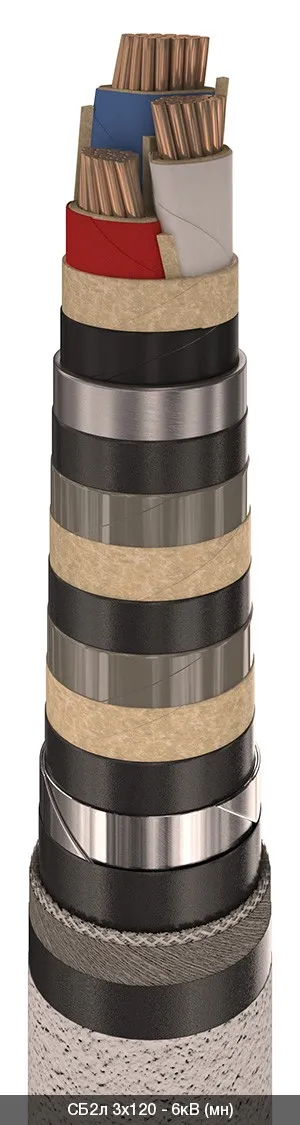 СБ2л 3х95 - 6кВ