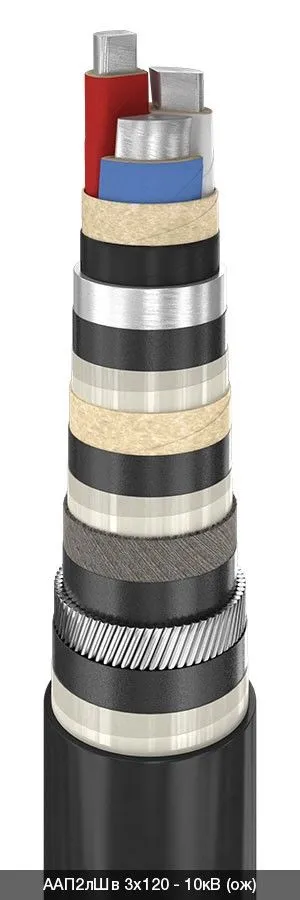 ААП2лШв 3х35 - 10кВ