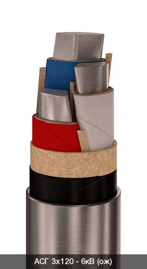 АСГ 3х240 - 6кВ