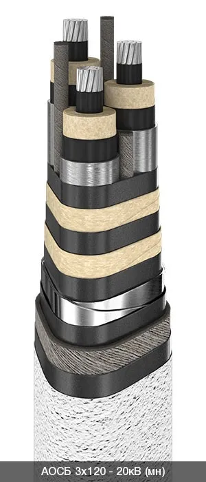 АОСБ 3х185 - 20кВ
