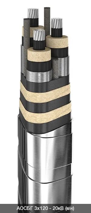 АОСБГ 3х50 - 20кВ