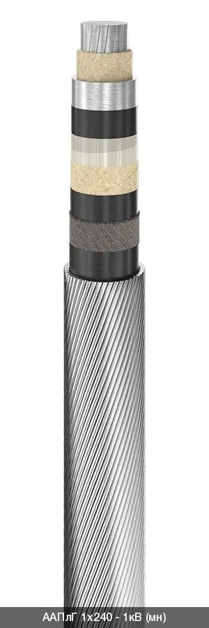 ААПлГ 3х150+1х70 - 1кВ