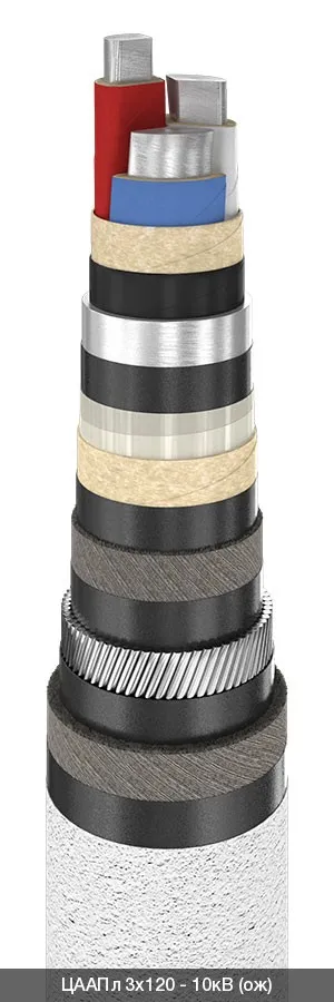 ЦААПл 3х35 - 10кВ