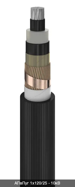 АПвПуг 3х240/25 - 10кВ