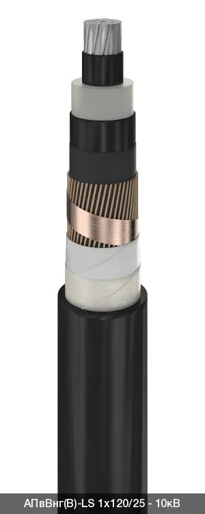 АПвВнг(B)-LS 1х120/35 - 10кВ