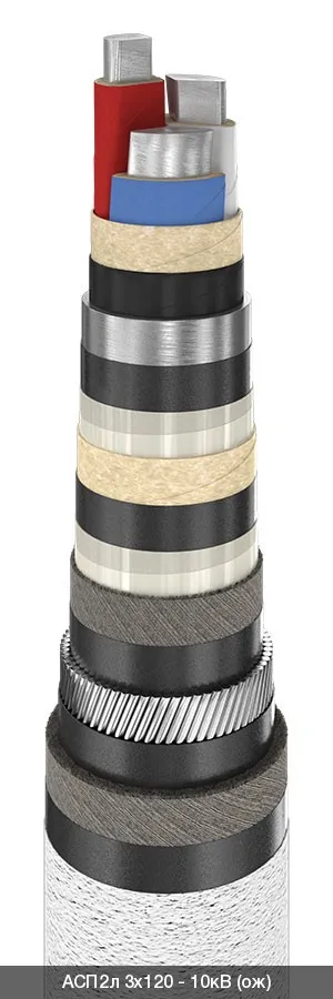 АСП2л 3х50 - 10кВ