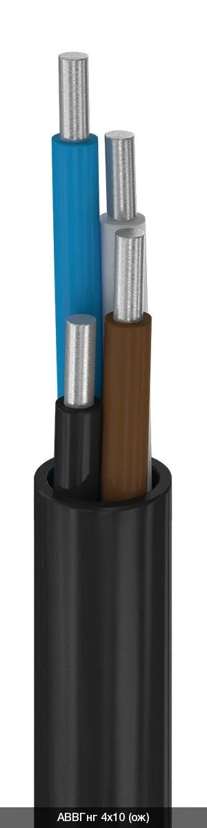 АВВГнг 3х50+1х16