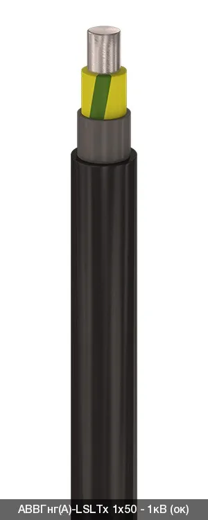 АВВГнг(A)-LSLTx 3х95 - 1кВ