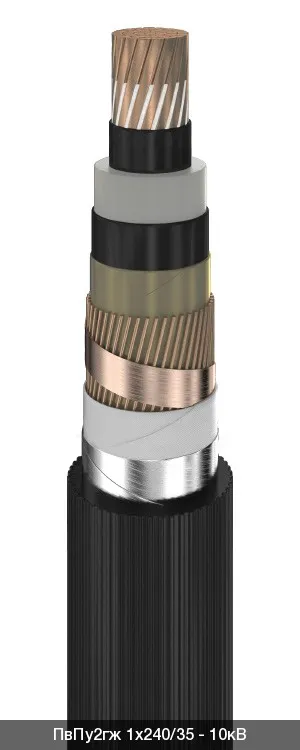 ПвПу2гж 3х300/95 - 10кВ