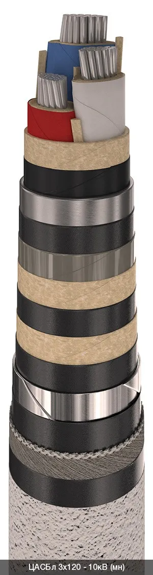 ЦАСБл 3х35 - 10кВ