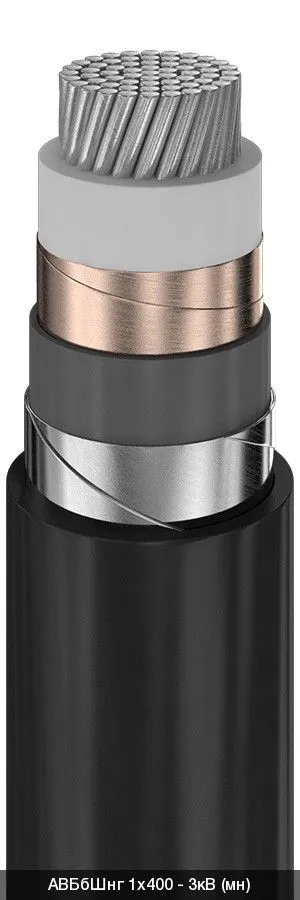 АВБбШнг 1х240 - 3кВ
