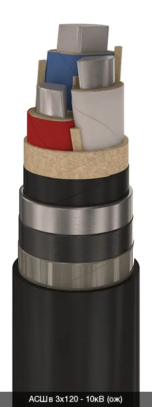 АСШв 3х16 - 10кВ