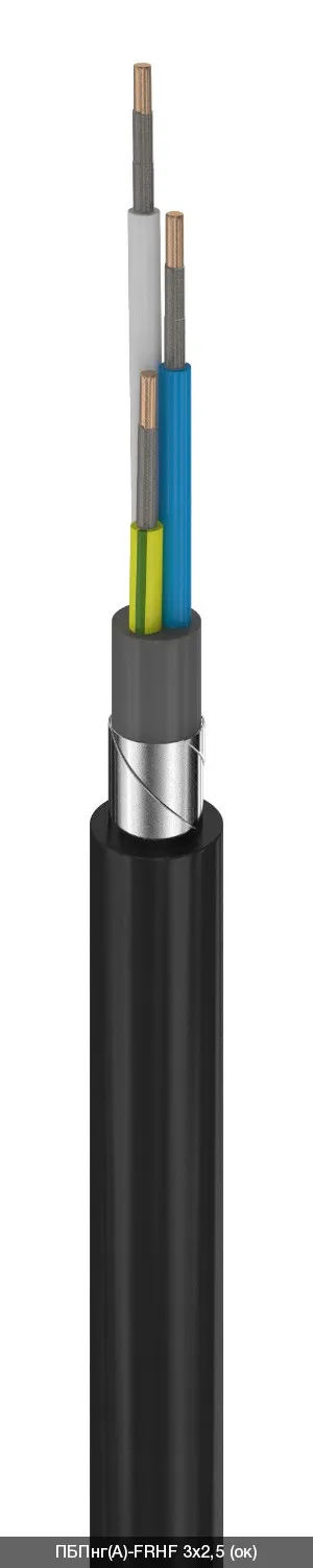 ПБПнг(A)-FRHF 3х50 - 0.66кВ