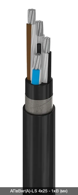 АПвВнг(A)-LS 4х95 - 1кВ