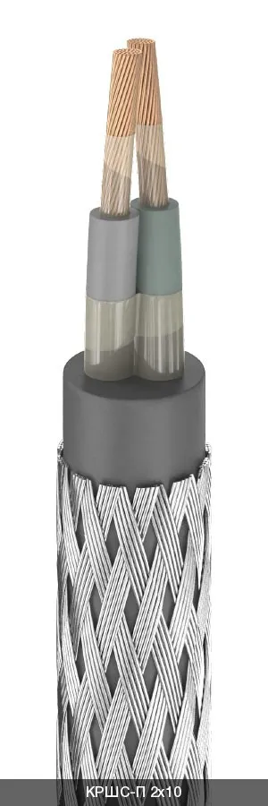 КРШС-П 2х2,5