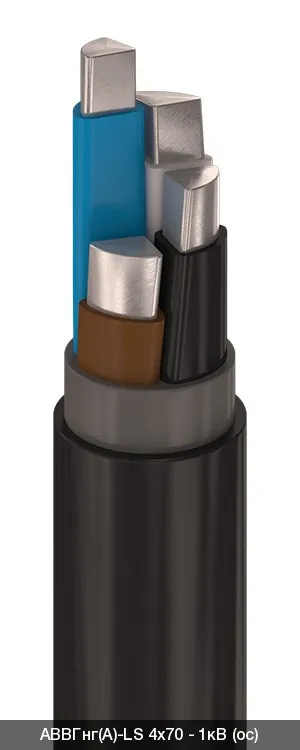 АВВГнг(A)-LS 5х2,5 - 1кВ