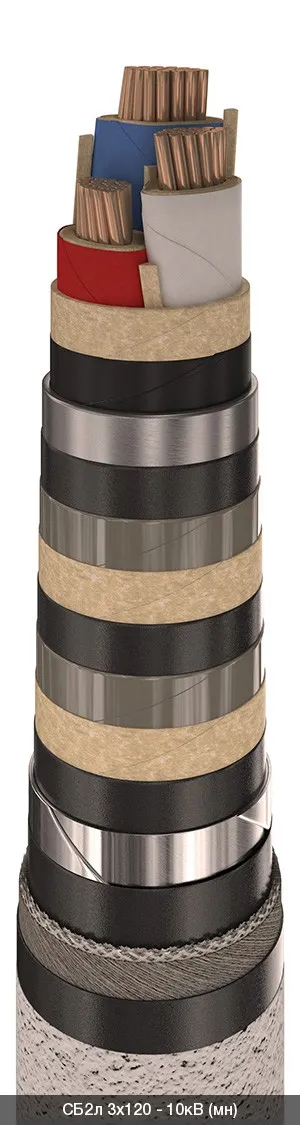 СБ2л 3х50 - 10кВ