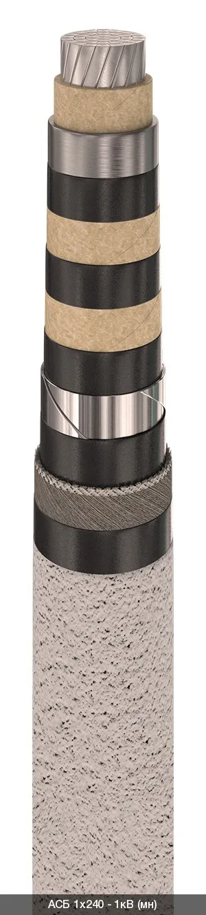 АСБ 1х300+2х1,5 - 1кВ
