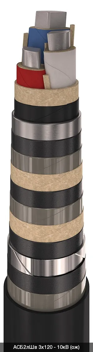 АСБ2лШв 3х240 - 10кВ