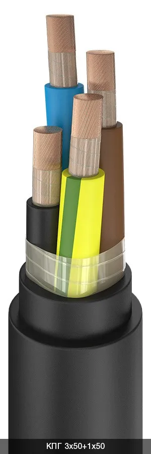 КПГ 2х1,5+1х1,5