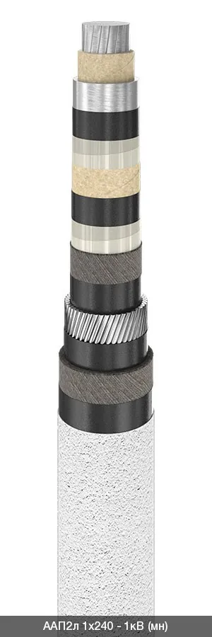 ААП2л 4х150 - 1кВ
