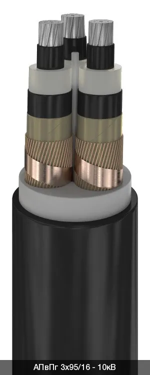 АПвПг 1х150/120 - 10кВ