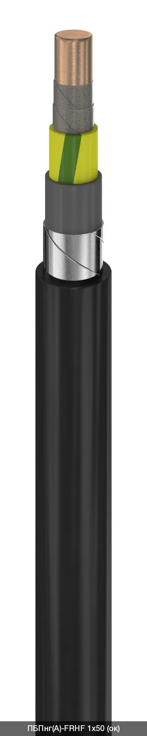 ПБПнг(A)-FRHF 5х6,0 - 0.66кВ