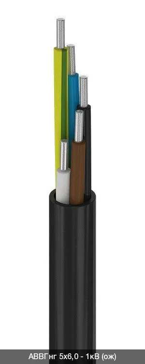 АВВГнг 5х240 - 1кВ