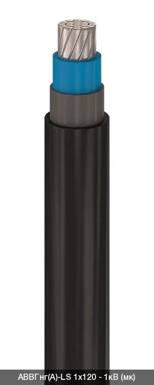 АВВГнг(A)-LS 1х400 - 1кВ