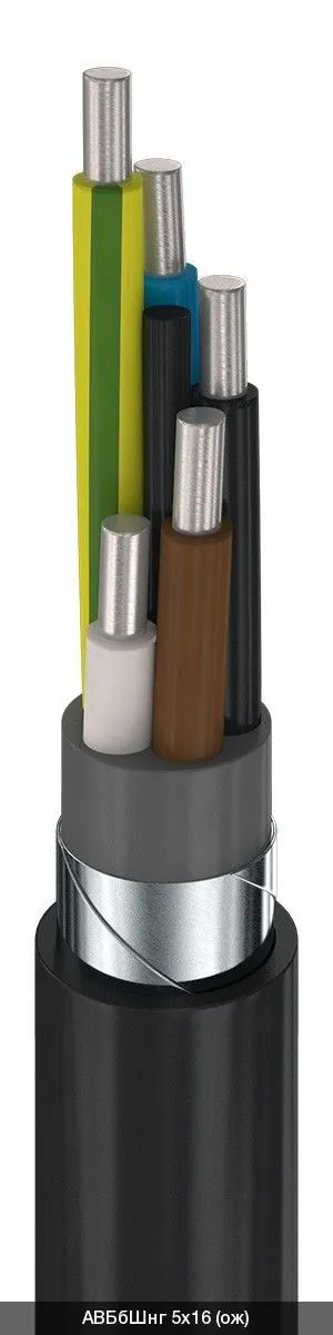 АВБбШнг 3х16