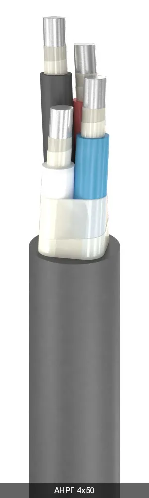 АНРГ 3х35+1х25